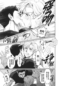 Page 19 of Dream come true (Yuuki Bakuhatsu Bang Bravern) | 梦想成真 (decensored) - preview thumbnail