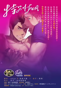 Page 2 of Dream come true (Yuuki Bakuhatsu Bang Bravern) | 梦想成真 (decensored) - preview thumbnail