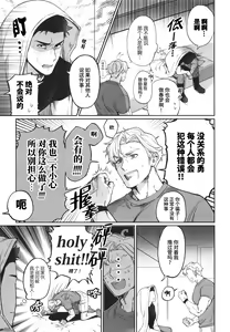 Page 25 of Dream come true (Yuuki Bakuhatsu Bang Bravern) | 梦想成真 (decensored) - preview thumbnail
