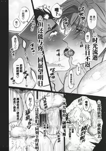 Page 40 of Dream come true (Yuuki Bakuhatsu Bang Bravern) | 梦想成真 (decensored) - preview thumbnail