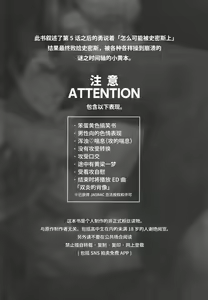 Page 4 of Dream come true (Yuuki Bakuhatsu Bang Bravern) | 梦想成真 (decensored) - preview thumbnail