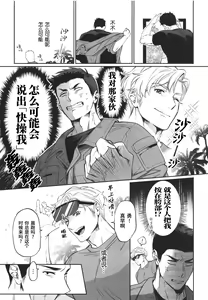 Page 7 of Dream come true (Yuuki Bakuhatsu Bang Bravern) | 梦想成真 (decensored) - preview thumbnail