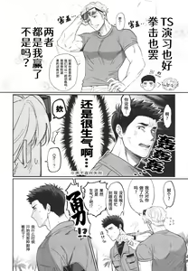 Page 8 of Dream come true (Yuuki Bakuhatsu Bang Bravern) | 梦想成真 (decensored) - preview thumbnail