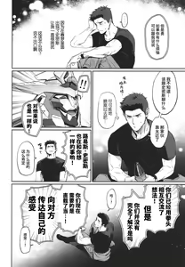 Page 10 of Dream come true (Yuuki Bakuhatsu Bang Bravern) | 梦想成真 (decensored) - preview thumbnail