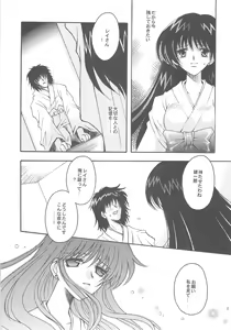 Page 8 of Owaru Sekai ~Dai 1 Shou Dai 2 Shou~ - preview thumbnail