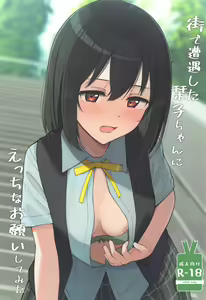Machi de Souguu Shita Shioriko-chan ni Ecchi na Onegai Shitemita - hentai manga cover image