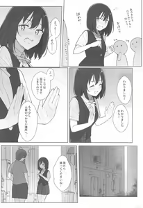 Page 7 of Machi de Souguu Shita Shioriko-chan ni Ecchi na Onegai Shitemita - preview thumbnail