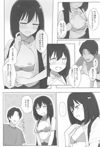Page 10 of Machi de Souguu Shita Shioriko-chan ni Ecchi na Onegai Shitemita - preview thumbnail
