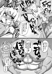 Page 176 of Yousei no Mahou Shoujo Ganbaru! - preview thumbnail