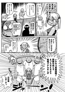 Page 8 of Yousei no Mahou Shoujo Ganbaru! - preview thumbnail