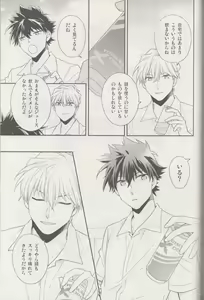 Page 56 of Kyū to Ichi - preview thumbnail