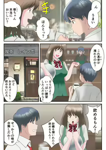 Page 3 of Ano Hi no Kimi wa, Mou Inai. - preview thumbnail