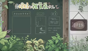 Page 2 of Ojou-sama to  Zakkaya-san - preview thumbnail