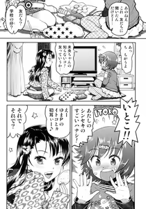 Page 4 of Ero Bana Shiyo? - preview thumbnail