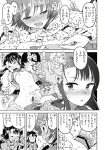 Page 8 of Ero Bana Shiyo? - preview thumbnail