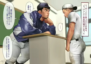 Page 3 of Baseball coach 2 - preview thumbnail