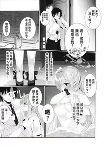 Page 4 of Junjou Honey Trap | 纯情蜜桃色美人计 - preview thumbnail