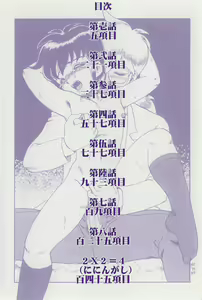 Page 3 of Hentai Laboratory. Ch 1 - 8 - preview thumbnail