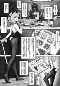 Page 4 of PTILOPSIS' VIRTUAL REHEARSAL - preview thumbnail