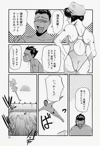 Page 56 of Tamani wa Ii Koto - preview thumbnail