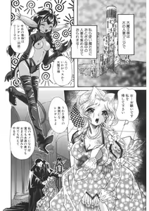 Page 117 of Insai - The Lecherous Wife - preview thumbnail