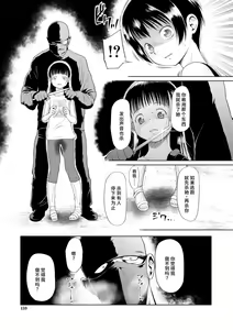 Page 3 of Kago ni Torawareta Futari - preview thumbnail