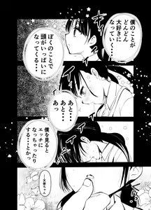 Page 3 of Manko wa Baka ni Narimasen - preview thumbnail