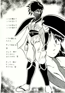 Page 4 of Suzu Ai Iyatsu - preview thumbnail