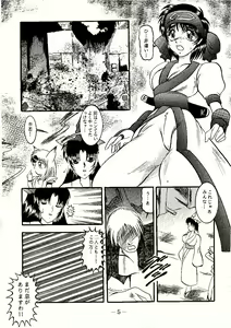 Page 5 of Suzu Ai Iyatsu - preview thumbnail