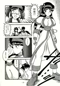 Page 8 of Suzu Ai Iyatsu - preview thumbnail