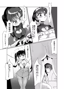 Page 5 of Shinyuu ga Futanari ni Nattakedo Watashi ga Tasukerukara Zettai Daijoubu desu! - preview thumbnail
