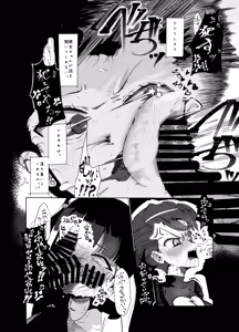 Page 8 of Shinyuu ga Futanari ni Nattakedo Watashi ga Tasukerukara Zettai Daijoubu desu! - preview thumbnail