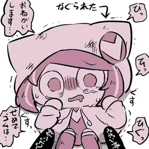 Page 34 of pepoyo - preview thumbnail