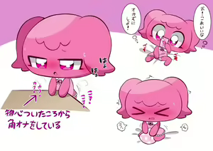Page 8 of pepoyo - preview thumbnail