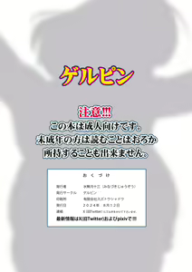 Page 28 of Bijin Tsuma Makimura Yukari Series 6 - Haramasex ni Itaru Nichijou. - preview thumbnail