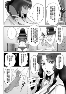 Page 9 of Bijin Tsuma Makimura Yukari Series 6 - Haramasex ni Itaru Nichijou. - preview thumbnail