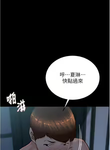 Page 88 of 小裤裤笔记 小褲褲筆記 panty note 190-200 - preview thumbnail