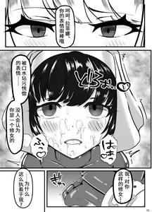 Page 12 of Kuroyuri no Yuukou - preview thumbnail