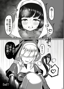 Page 16 of Kuroyuri no Yuukou - preview thumbnail