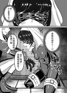 Page 2 of Kuroyuri no Yuukou - preview thumbnail