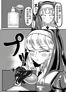 Page 3 of Kuroyuri no Yuukou - preview thumbnail