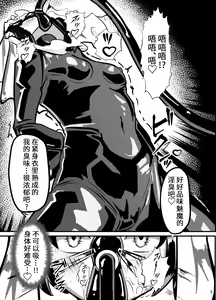 Page 6 of Kuroyuri no Yuukou - preview thumbnail