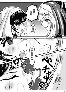 Page 10 of Kuroyuri no Yuukou - preview thumbnail