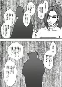 Page 3 of Taimashi Kaguya Kiwami 8 Route B ~Seigi no Heroine Kanraku hen~ - preview thumbnail