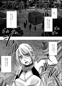 Page 40 of Taimashi Kaguya Kiwami 8 Route B ~Seigi no Heroine Kanraku hen~ - preview thumbnail