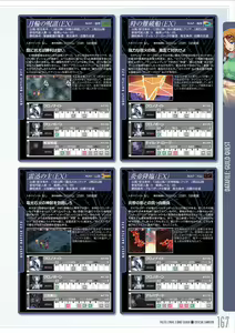 Page 168 of Pastel Chime 3 Bind Seeker Official Fan Book - preview thumbnail