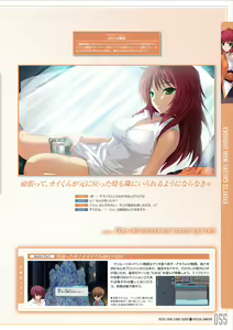 Page 56 of Pastel Chime 3 Bind Seeker Official Fan Book - preview thumbnail