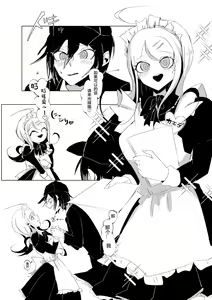 Page 3 of Ouakasai "Daremo" - preview thumbnail