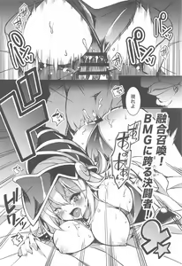 Page 5 of Yuugou Shoukan ~Tokeau Nikuyoku no Nie~ - preview thumbnail