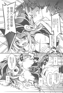 Page 8 of Yuugou Shoukan ~Tokeau Nikuyoku no Nie~ - preview thumbnail